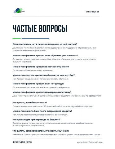  - ГБПОУ РО ПЛ №33